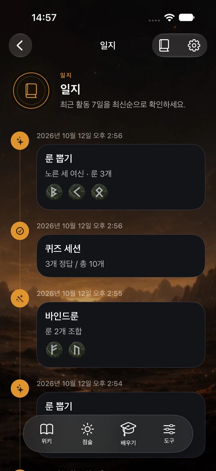 우리의 접근 방식