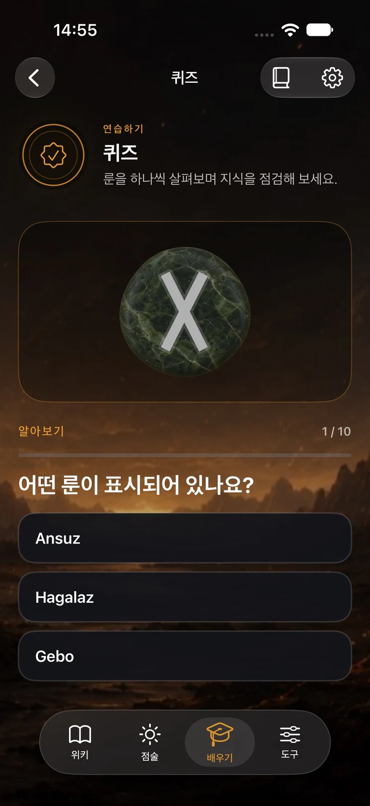 놀이처럼 배우기